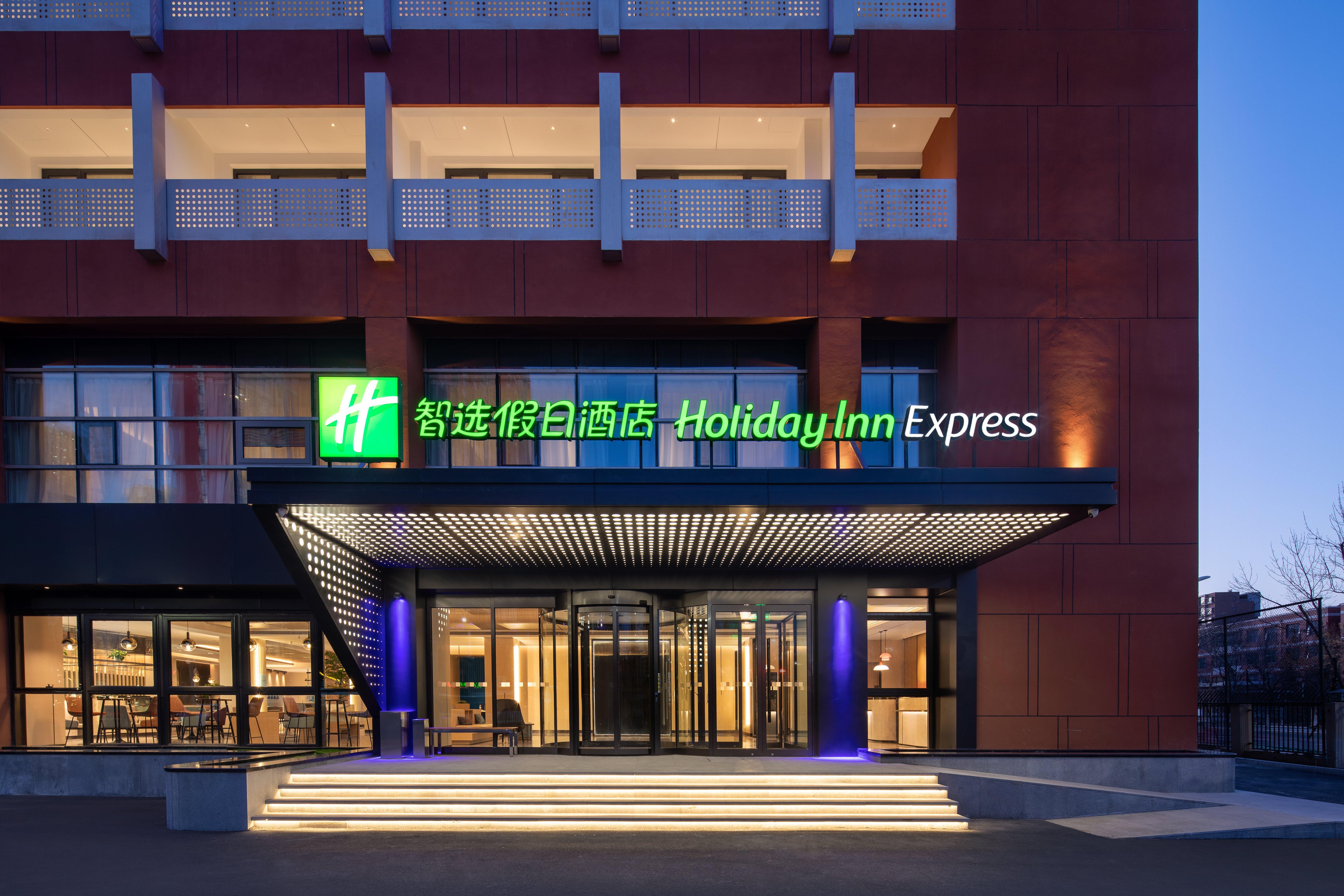 Holiday Inn Express Beijing Yizhuang Center By Ihg Exterior foto